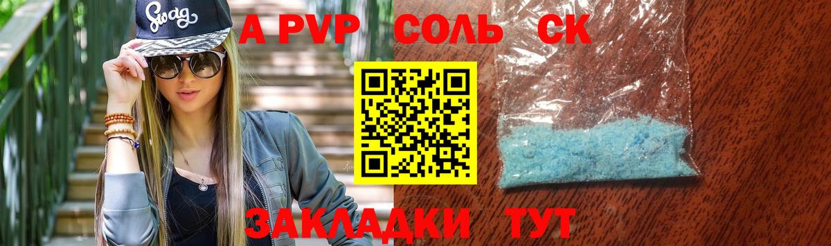 APVP  Alfa_PVP VHQ  Вход с VPN  Верхний Уфалей 