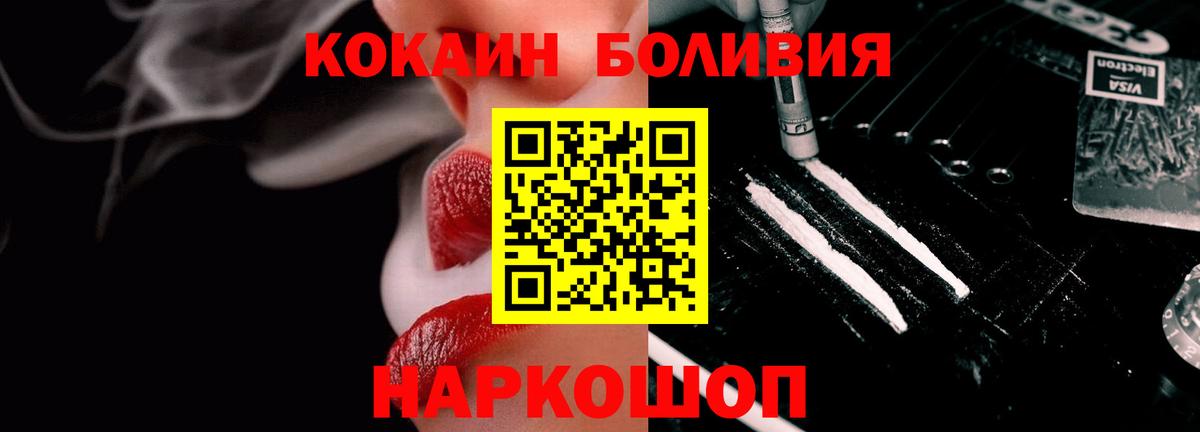 Cocaine Fish Scale  Вход с VPN  Верхний Уфалей  Кокаин 99% 