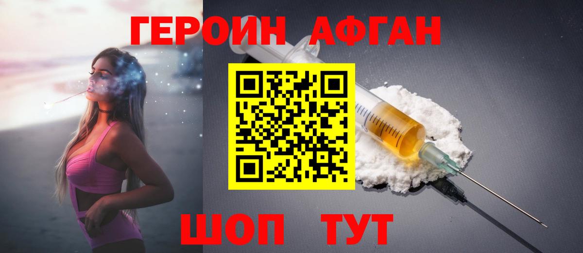 ГЕРОИН гречка Верхний Уфалей