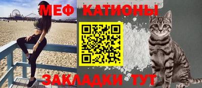 мефедрон Белореченск