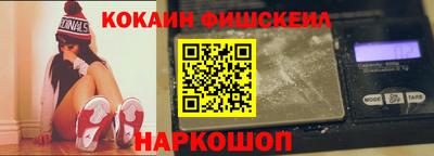 мефедрон Белореченск