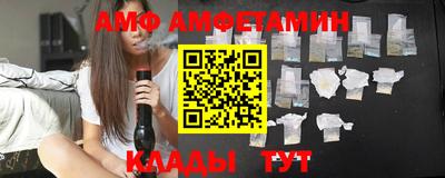 амфетамин Белорецк