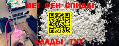 мефедрон Белореченск