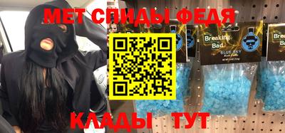мефедрон Белореченск
