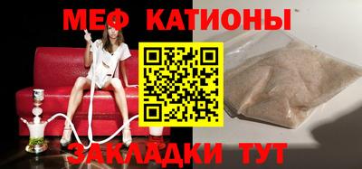 мефедрон Белореченск