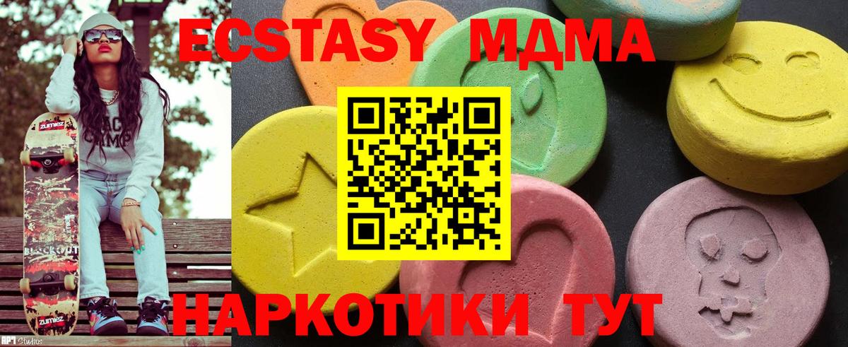 MDMA молли Верхний Уфалей
