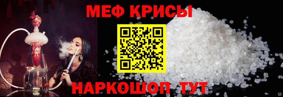 Верхний Уфалей  Мефедрон  Вход с VPN  Меф мяу мяу 
