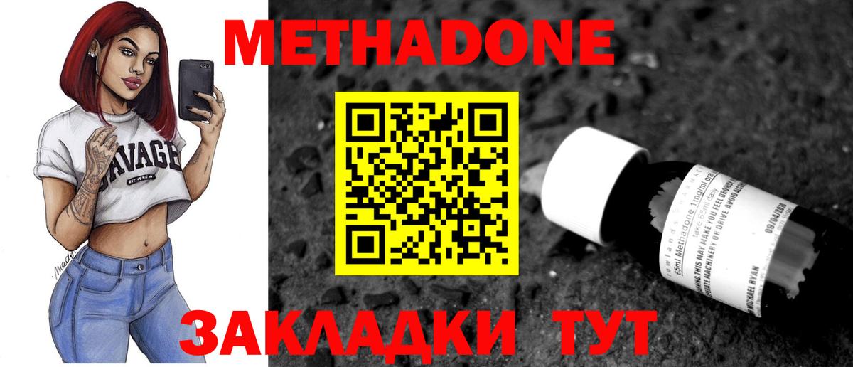 Верхний Уфалей  МЕТАДОН белоснежный  Вход с VPN  МЕТАДОН VHQ 