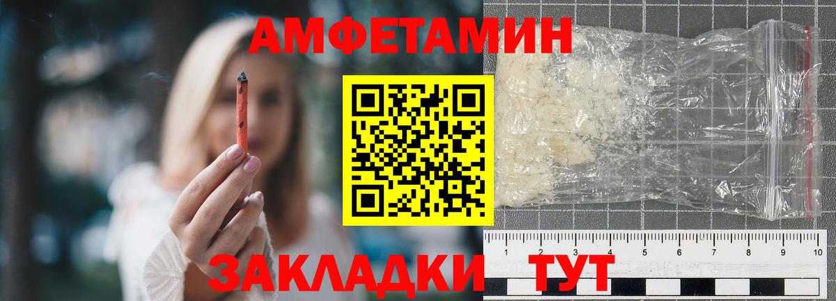 Метамфетамин винт  Метамфетамин винт  МЕТАМФЕТАМИН  Вход с VPN  Верхний Уфалей 