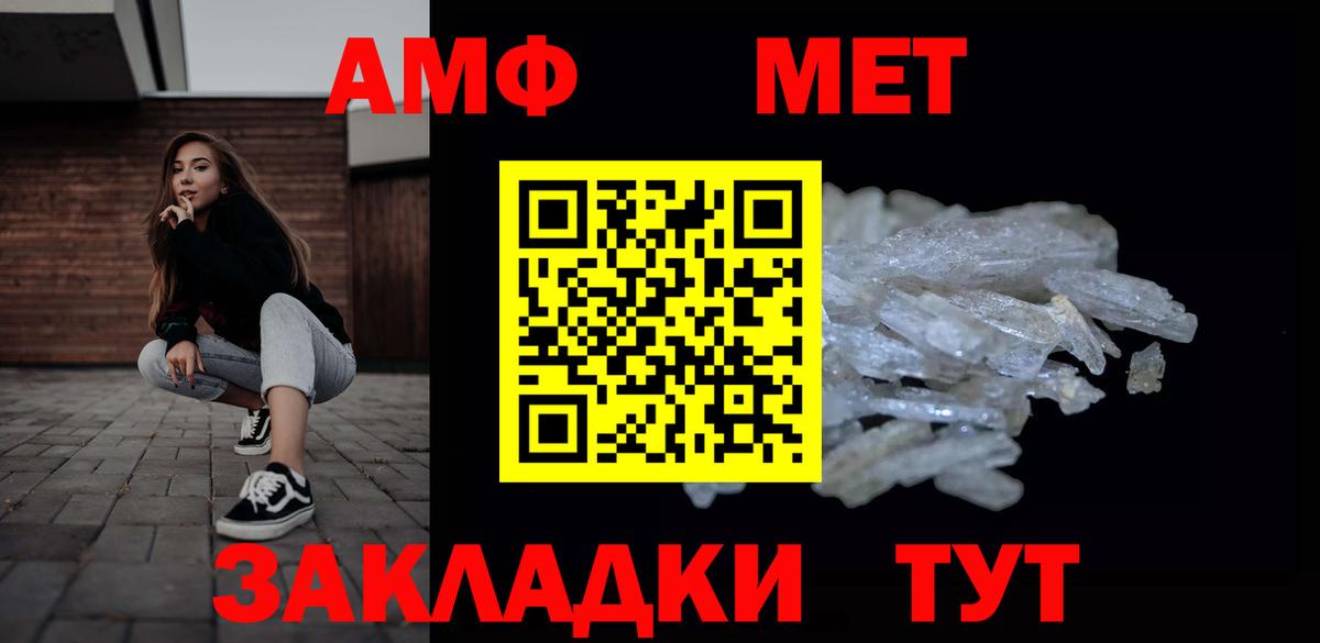 МЕТАМФЕТАМИН кристалл Верхний Уфалей