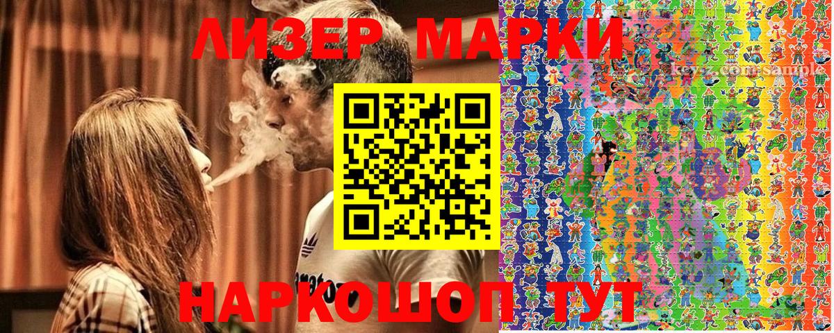 Верхний Уфалей  Наркотические марки 1500мкг  Вход с VPN 