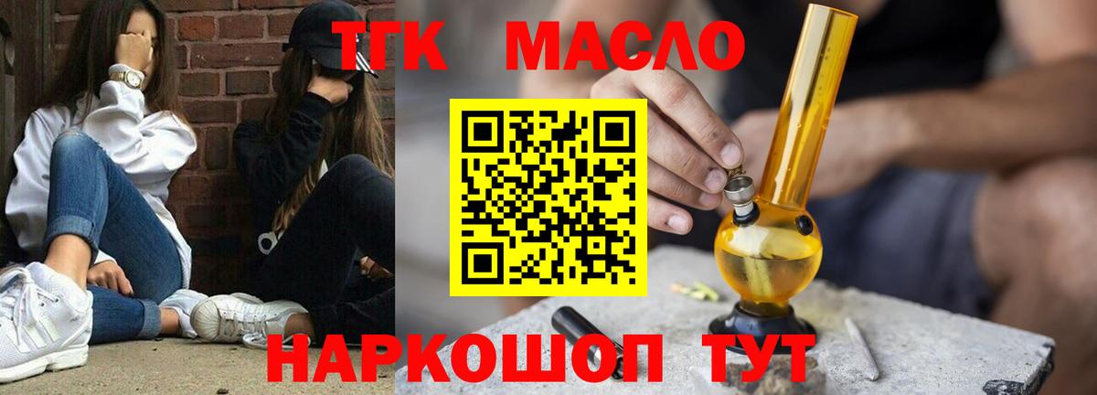 Дистиллят ТГК жижа  Вход с VPN  Дистиллят ТГК Wax    ссылки  Верхний Уфалей 